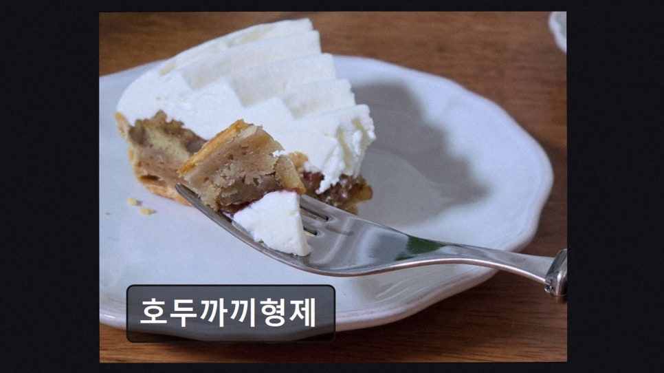 호두까끼형제 사진 2