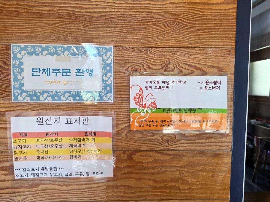 윤스버거 사진 6