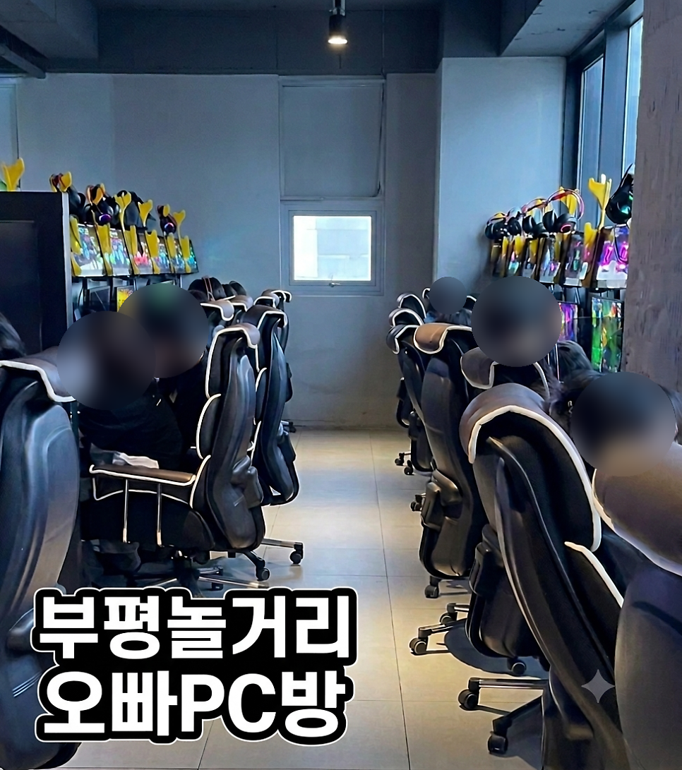 로니로티 부평점 사진 1