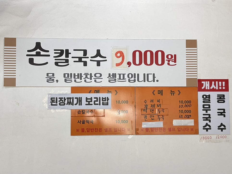 대호손칼국수 사진 6