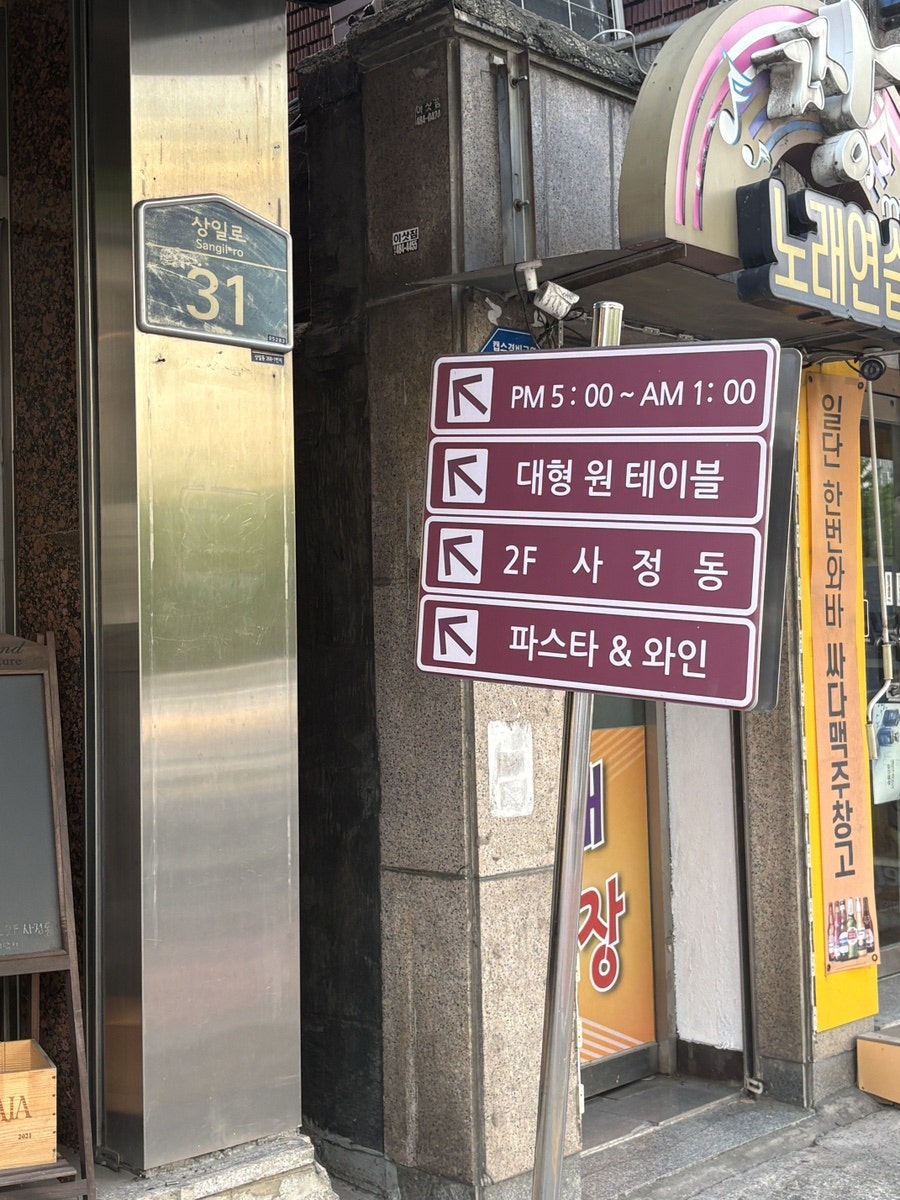 사정동 사진 2