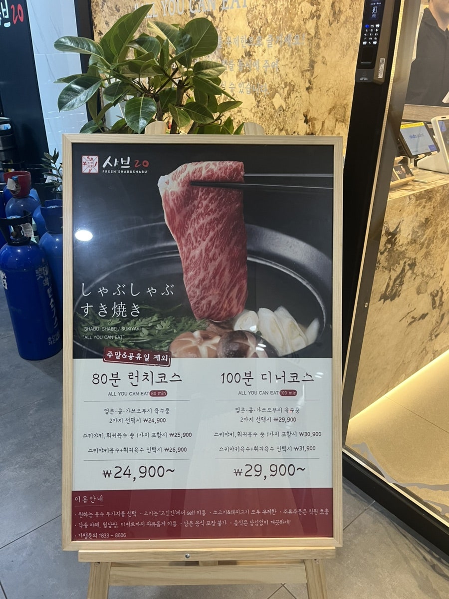 샤브20 수원권선구점 사진 3