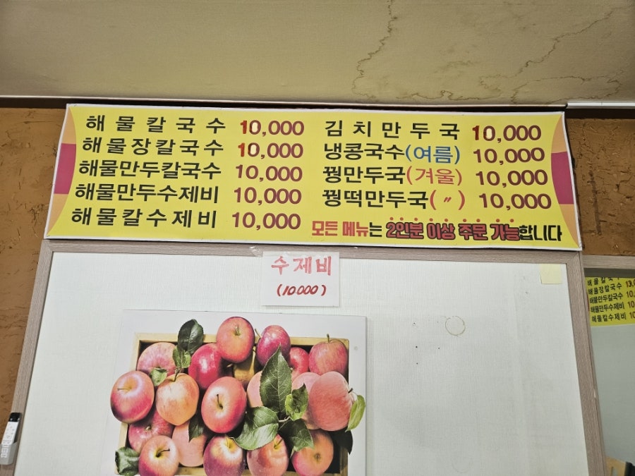수라칼국수 사진 3