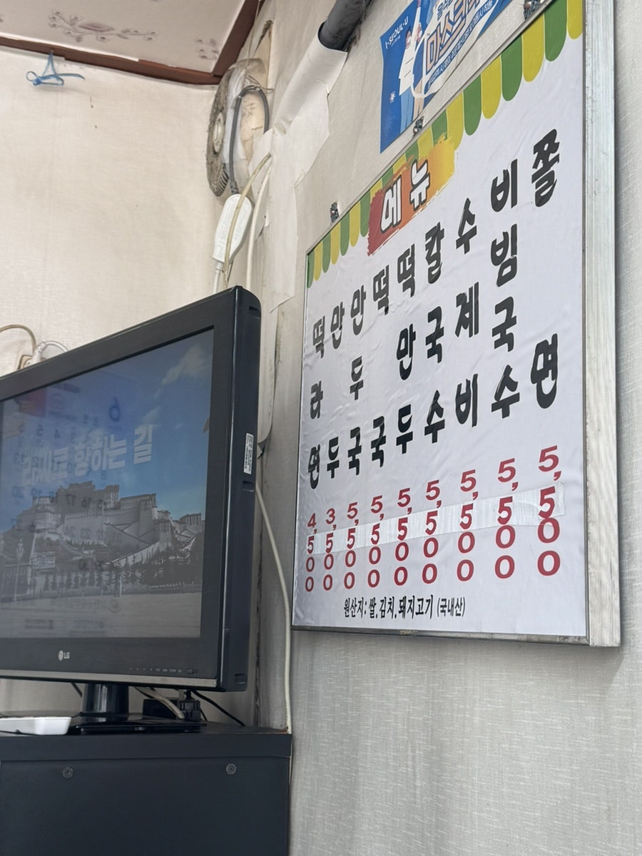 돼지분식 사진 5