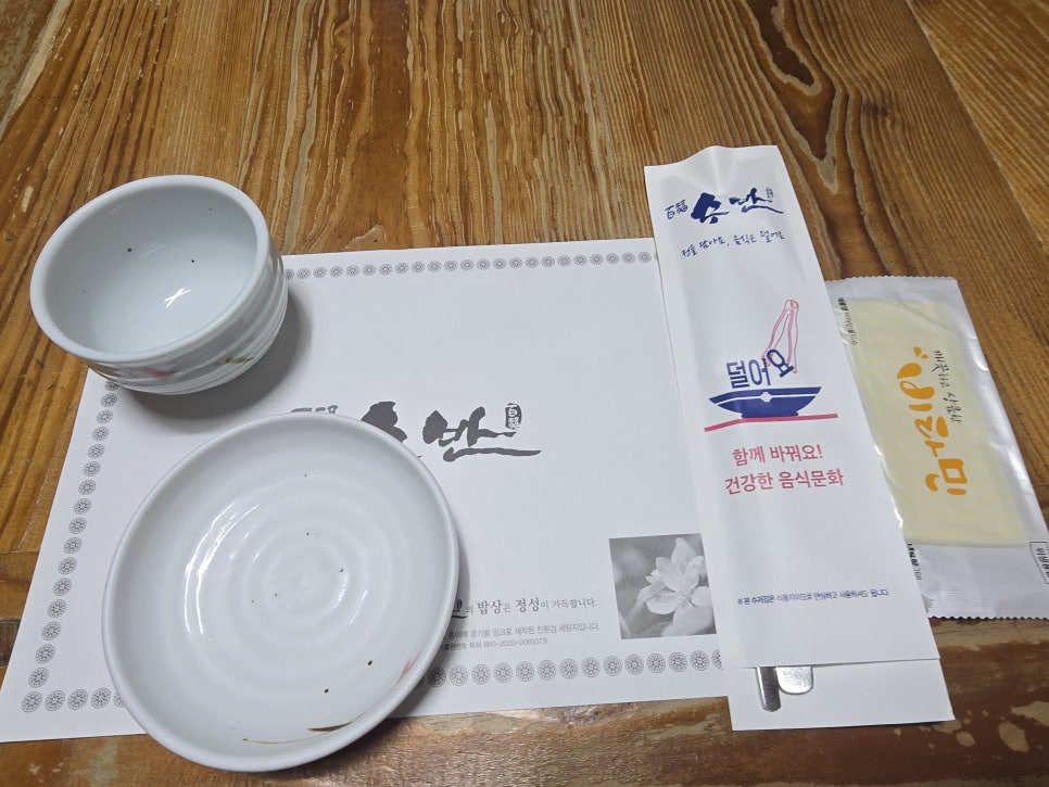 백복수반 사진 3