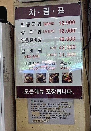 안동장터소고기국밥 시흥본점 사진 4