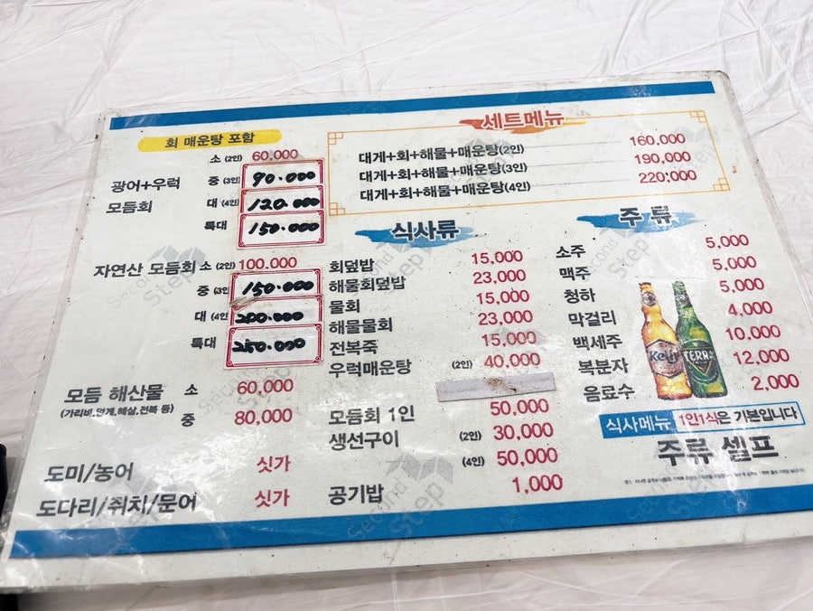 갈매기횟집 사진 2