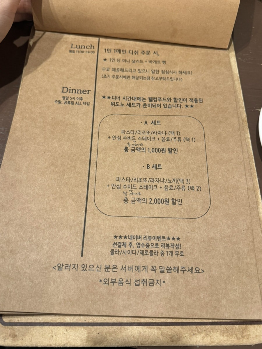 위도노 사진 3