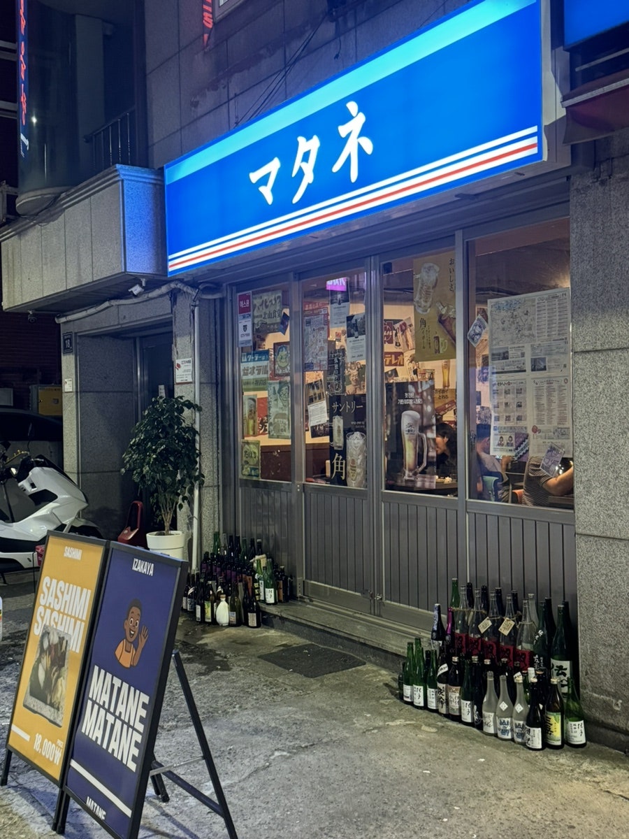 마타네 사진 3