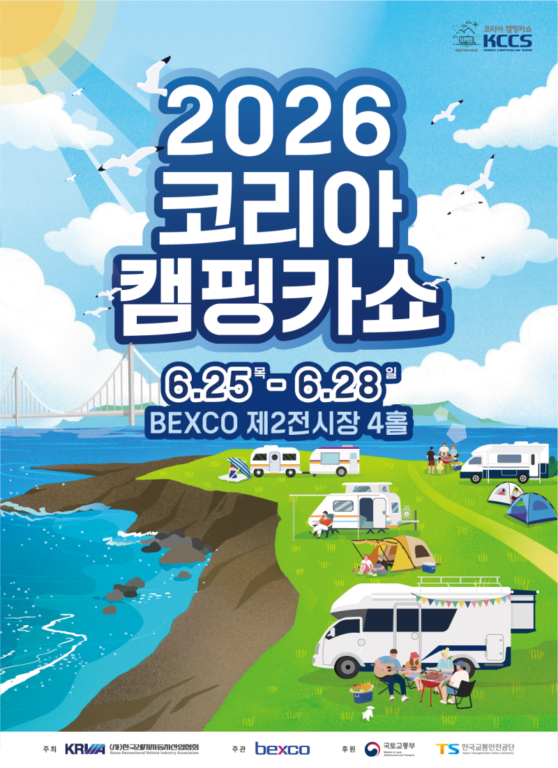 2026 부산 모빌리티쇼&캠핑카쇼 in BEXCO / 주말방문후기 중 1편 [코리아 캠핑카 쇼 편]