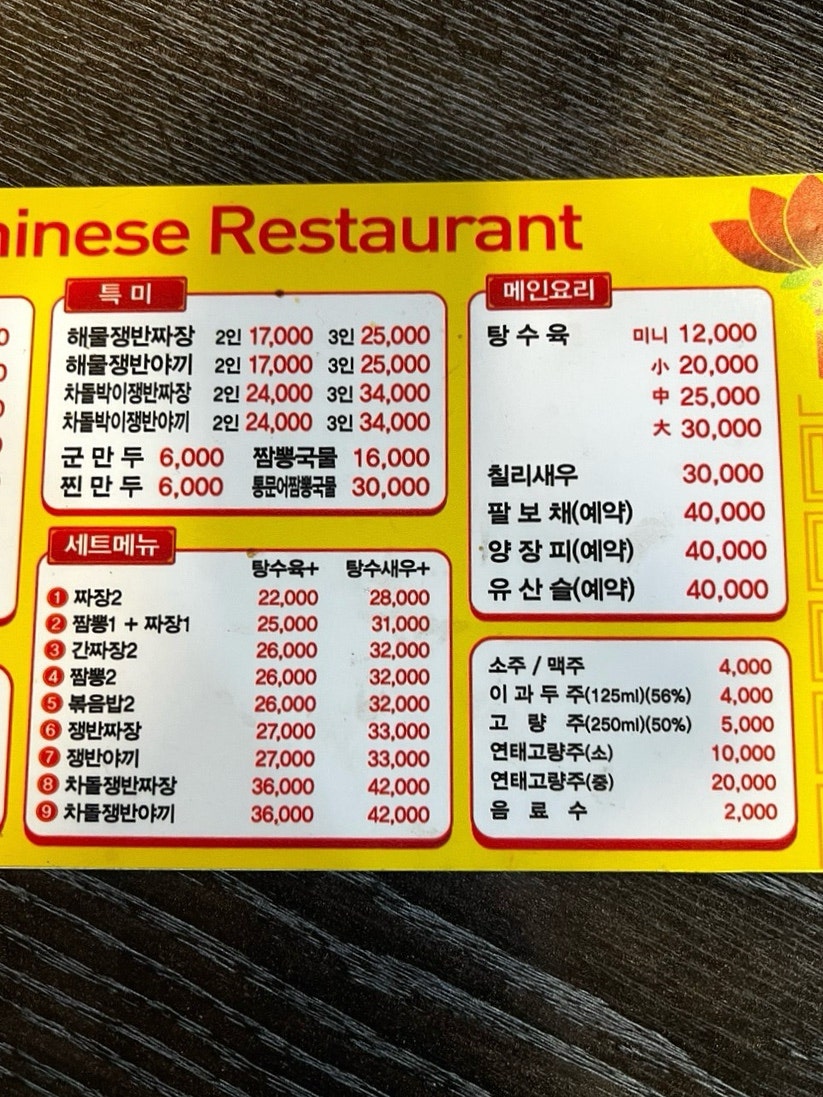 차이홍 사진 5