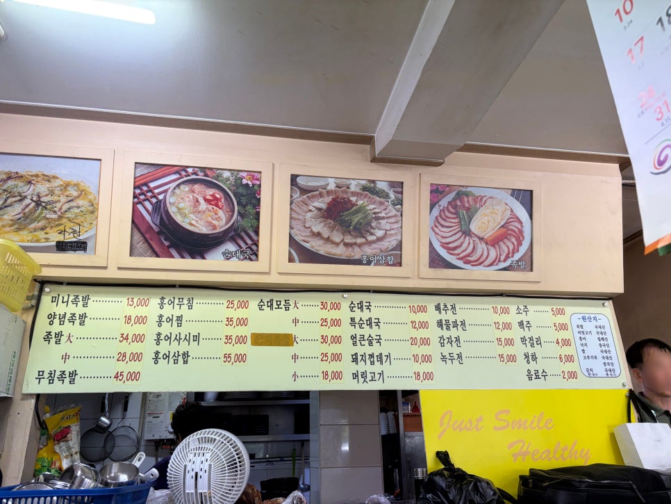 가마솥족발순대국 사진 4