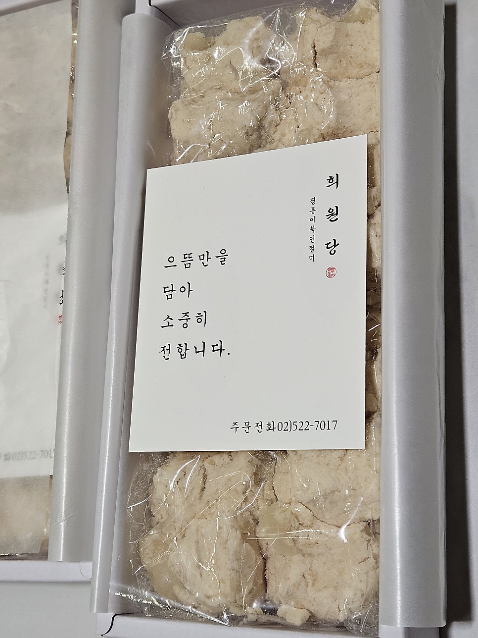 희원당 사진 6