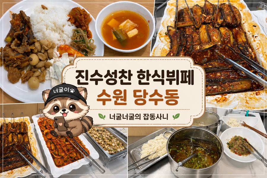 진수성찬 사진 1