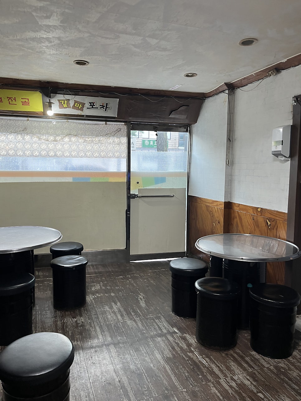 갈마포차 사진 3