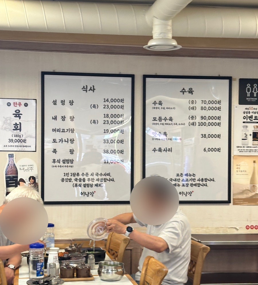 이남장 삼성점 사진 3
