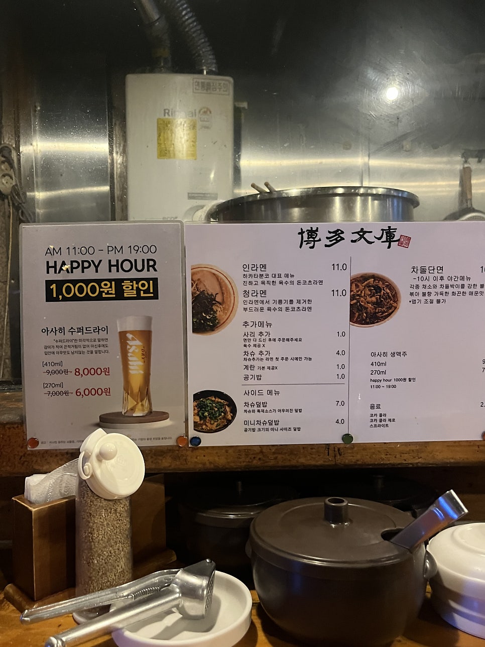 하카타분코 사진 2