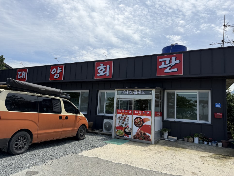 대양회관 사진 3