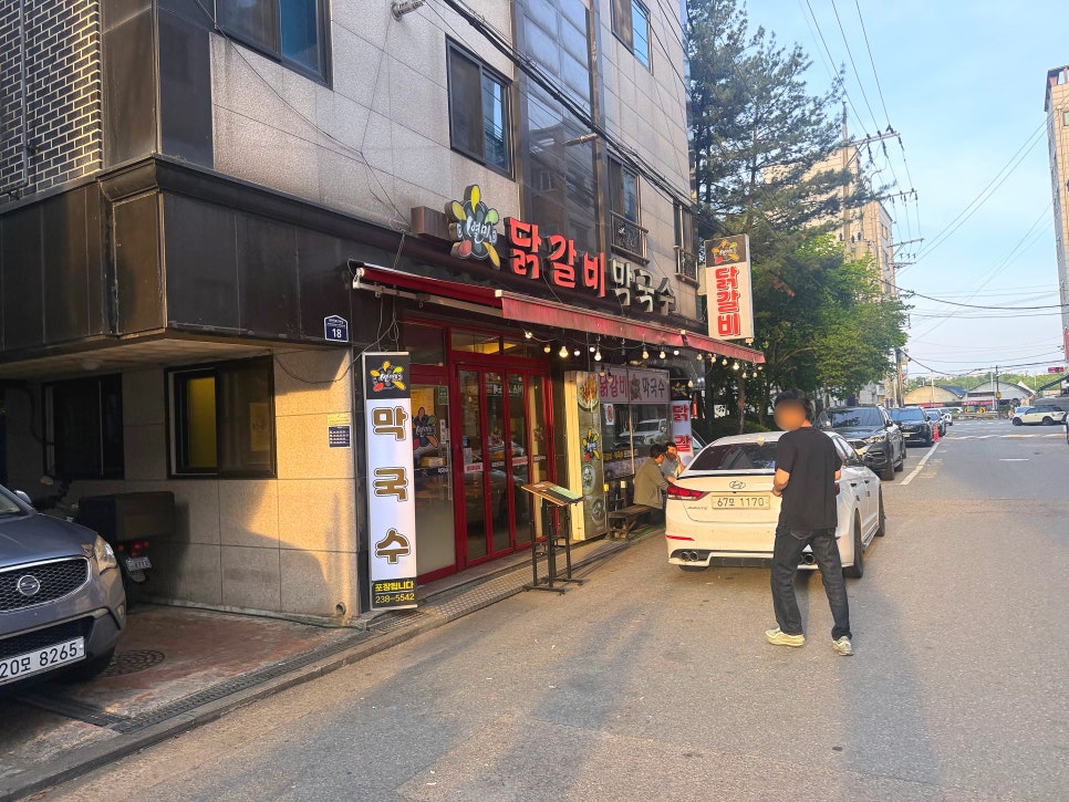 별미닭갈비 사진 1