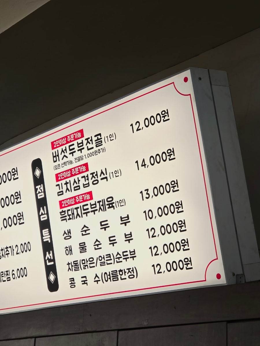 고두리 용산점 사진 3