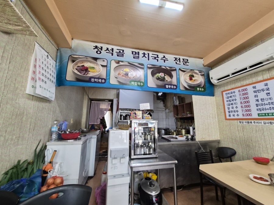 청석골잔치국수 사진 2