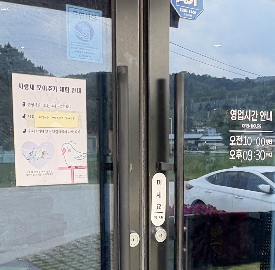 모정엔틱카페 사진 2