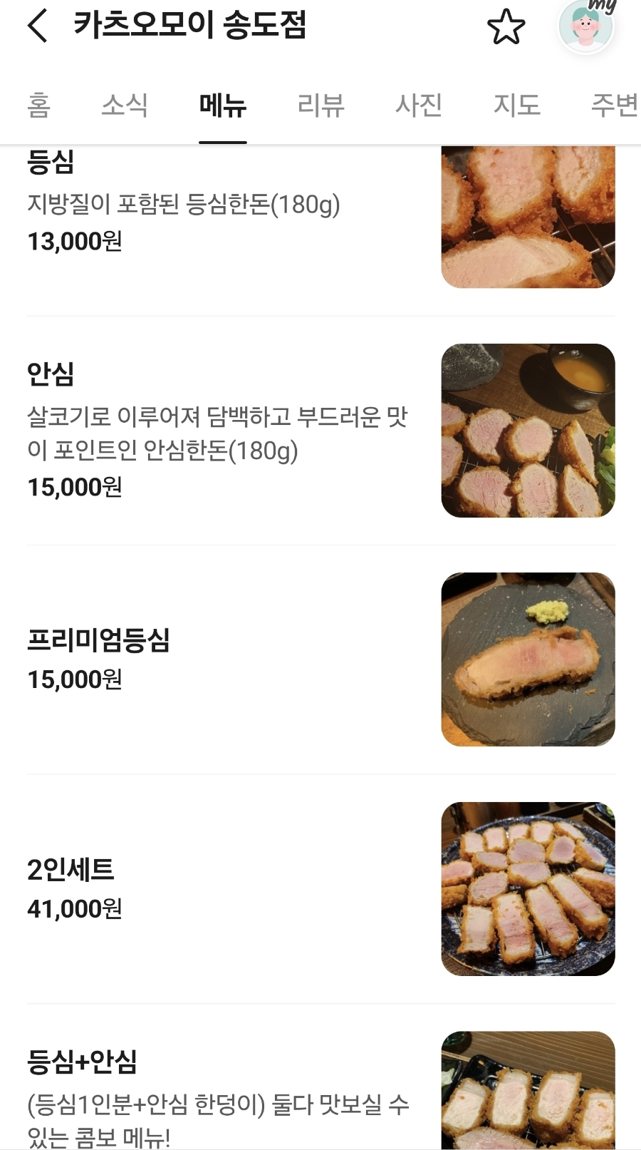 카츠오모이 인천송도점 사진 2