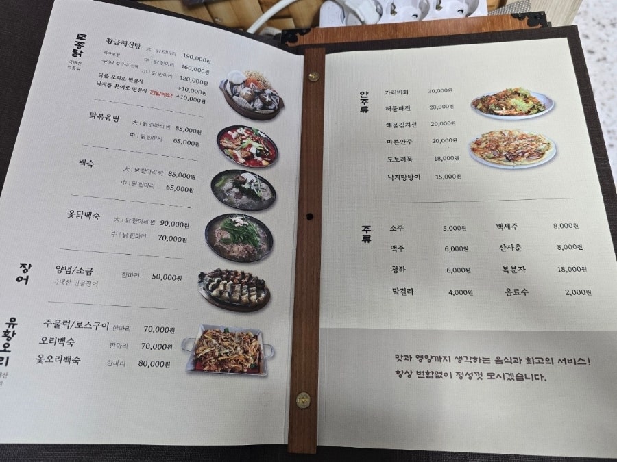 Cheongsolgadeun photo 5