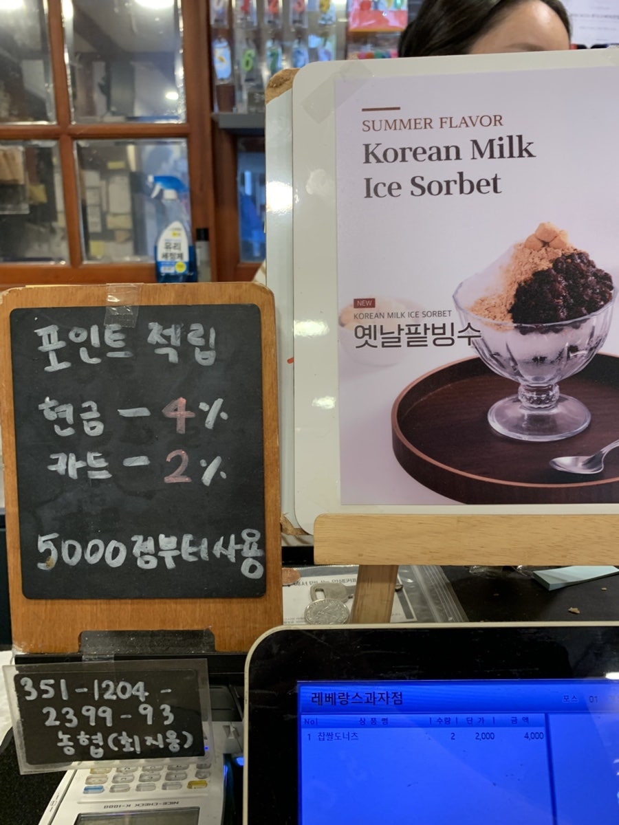 레베랑스과자점 사진 6