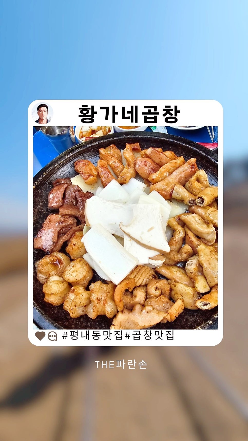 황가네곱창 사진 1