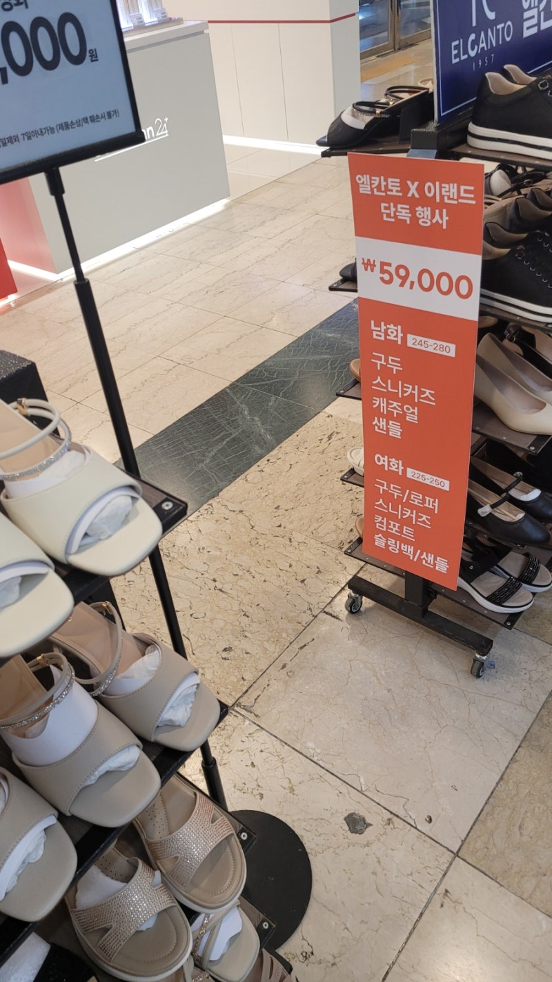 발편한신발 엘칸토 여성샌들 추천. 동아백화점 이랜드 세일 행사가로 득템 +식품관 장보기