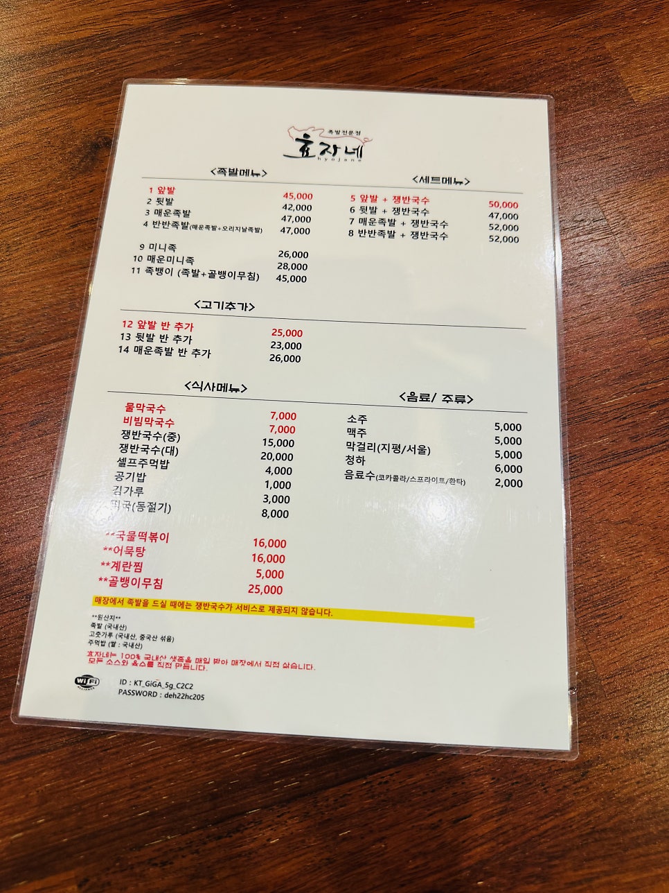효자네족발 사진 3