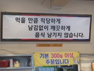 돈가 대박집 부천본점 사진 6
