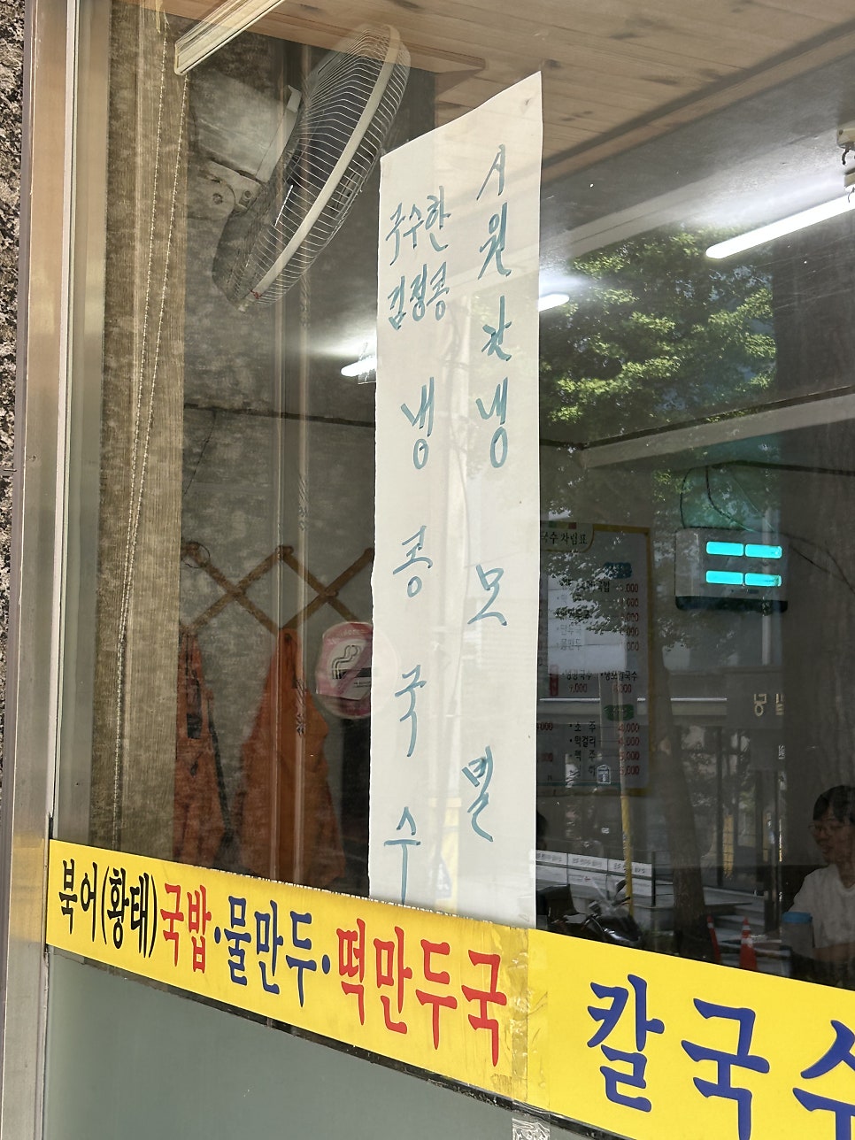 바지락손칼국수 사진 2