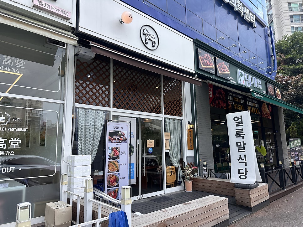 얼룩말식당 영통점 사진 1