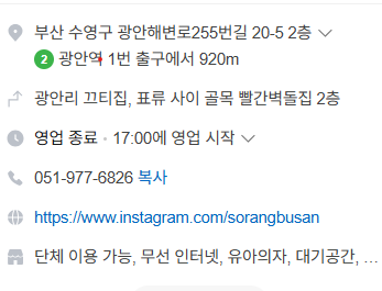 소랑 사진 3