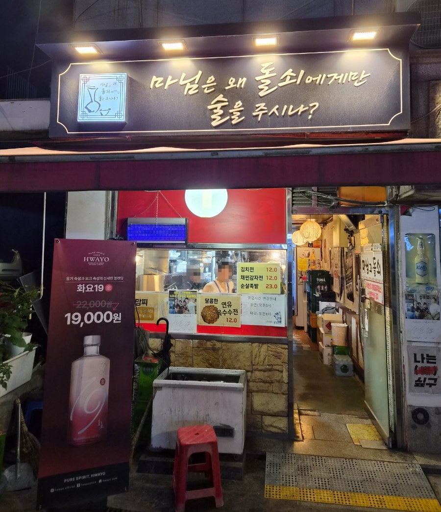 마님은왜돌쇠에게만술을주시나 사진 3