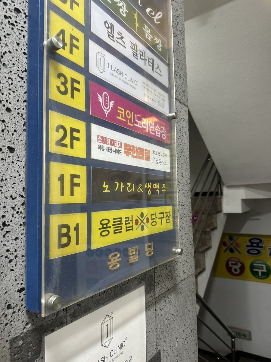 호르몬치치 성신여대점 사진 1