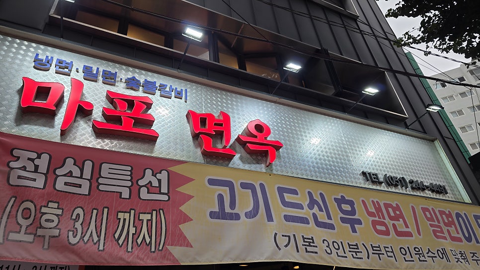 Mapomyeonok photo 1