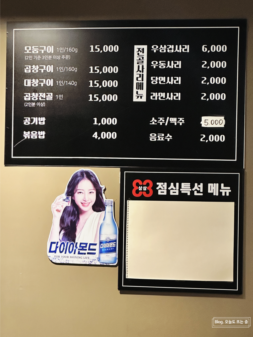 삼삼곱창 사진 5