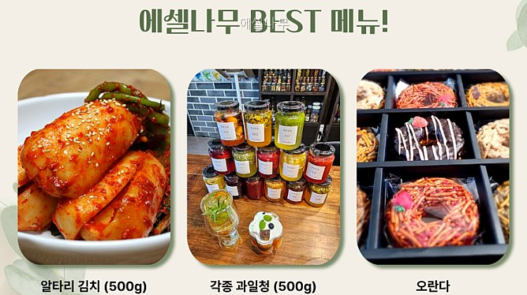 에셀나무 사진 1