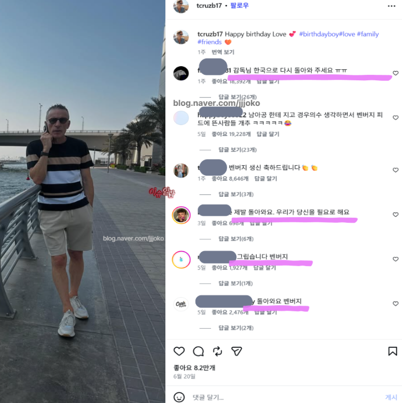 벤투감독 아내 인스타SNS 폭발! 홍명보 사퇴하자 한국 축구 팬들 눈물의 '역대급 행동' 시작됐....