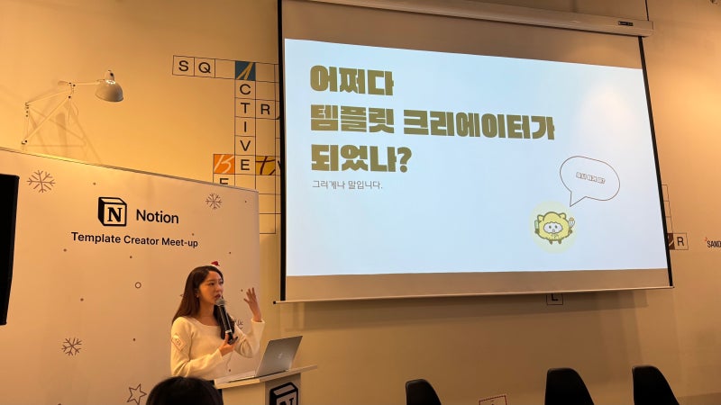 노슈니 노션 강의 후기는 어떤가요? 수강생 1,000명의 실제 평가 정리