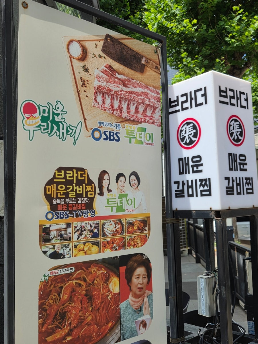 브라더매운갈비찜 수원점 사진 3
