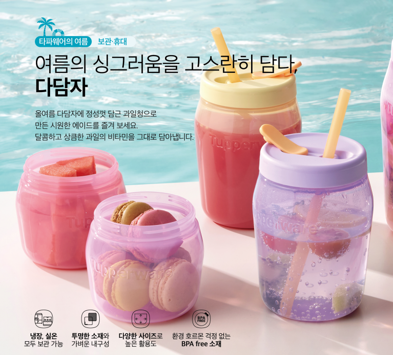 타파웨어 다담자 저장통 단품사이즈별 7월 할인!!