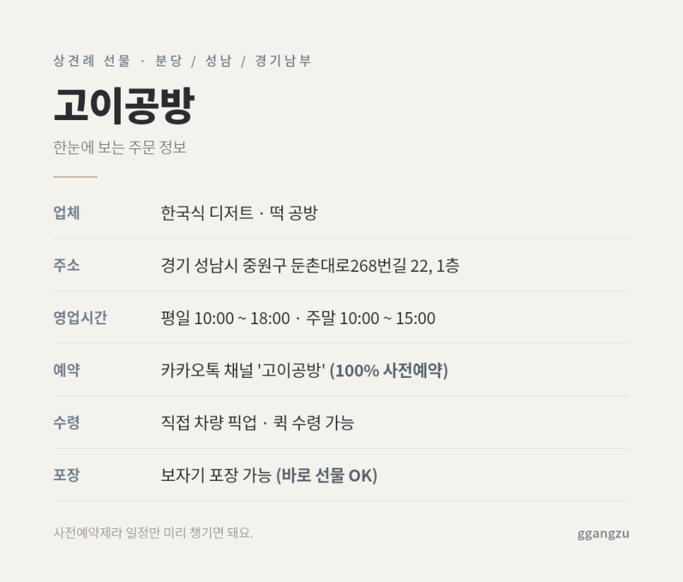 고이공방 사진 4