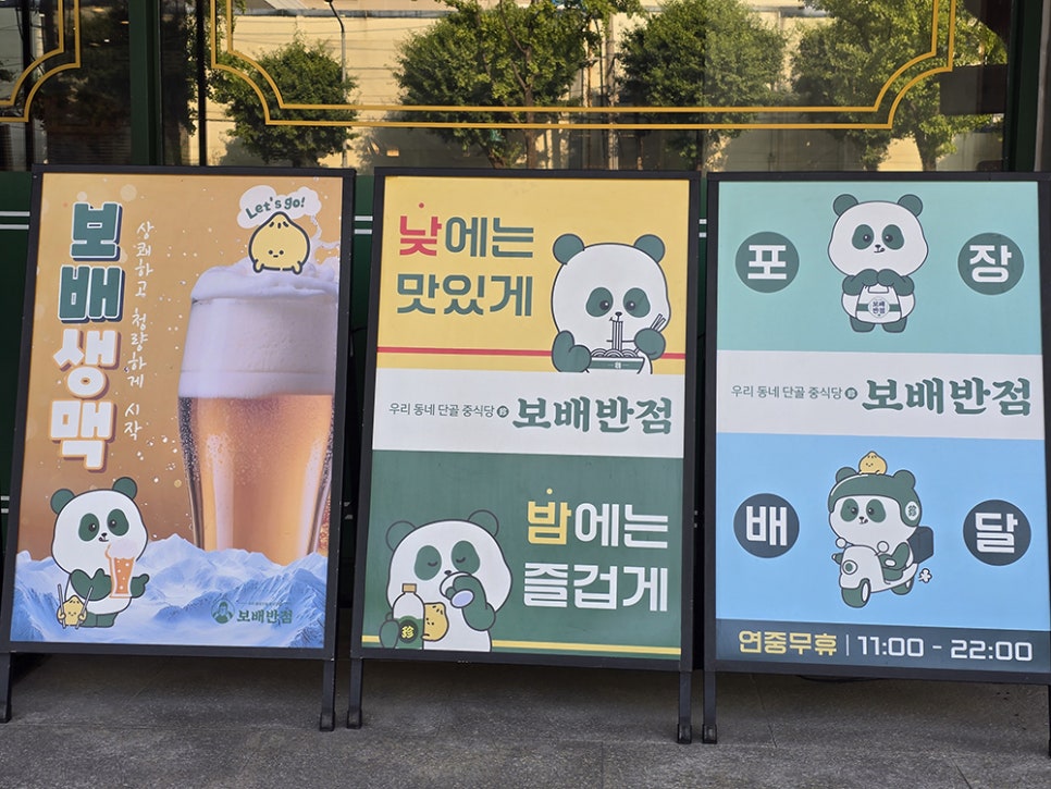 보배반점 가산점 사진 5