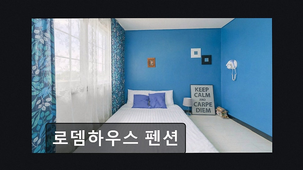 로뎀하우스펜션 사진 2