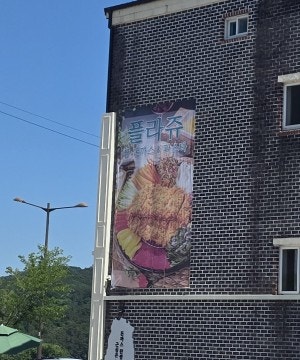 플라쥬 사진 1