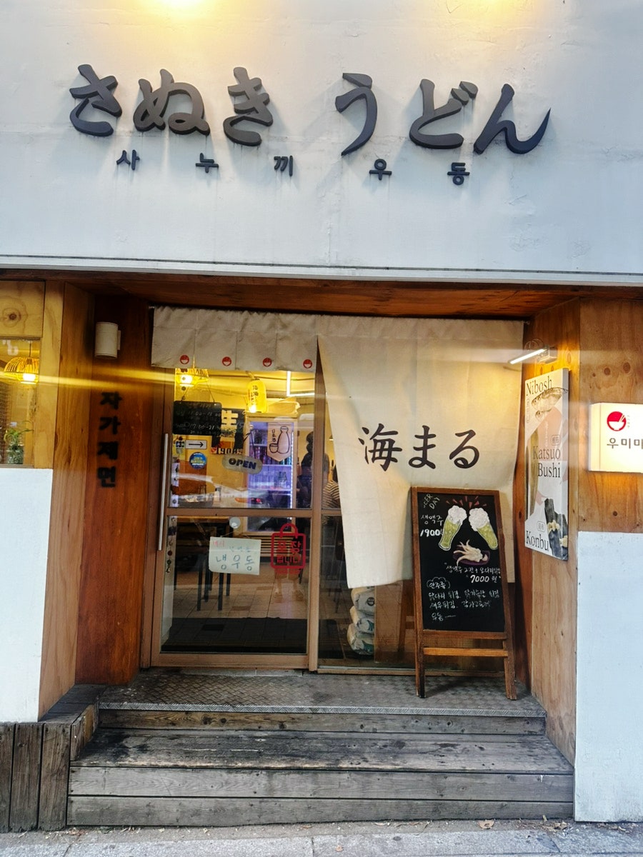우미마루 사진 2
